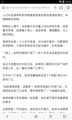 鸭脖娱乐app下载